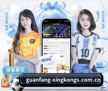 平台简介 - 体育资讯内容服务 | xingkong